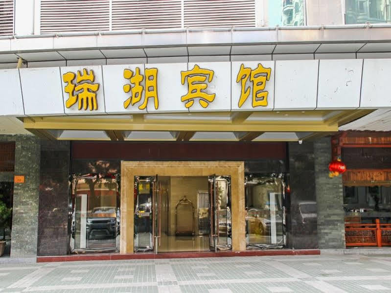 Echarm International Hotel Canton Tower Pazhou Convention And Exhibition Center Lujiang Subway Metro Branch - Free Shuttle Bus To Canton Fair Complex During Canton Fair Period Гуанчжоу Экстерьер фото