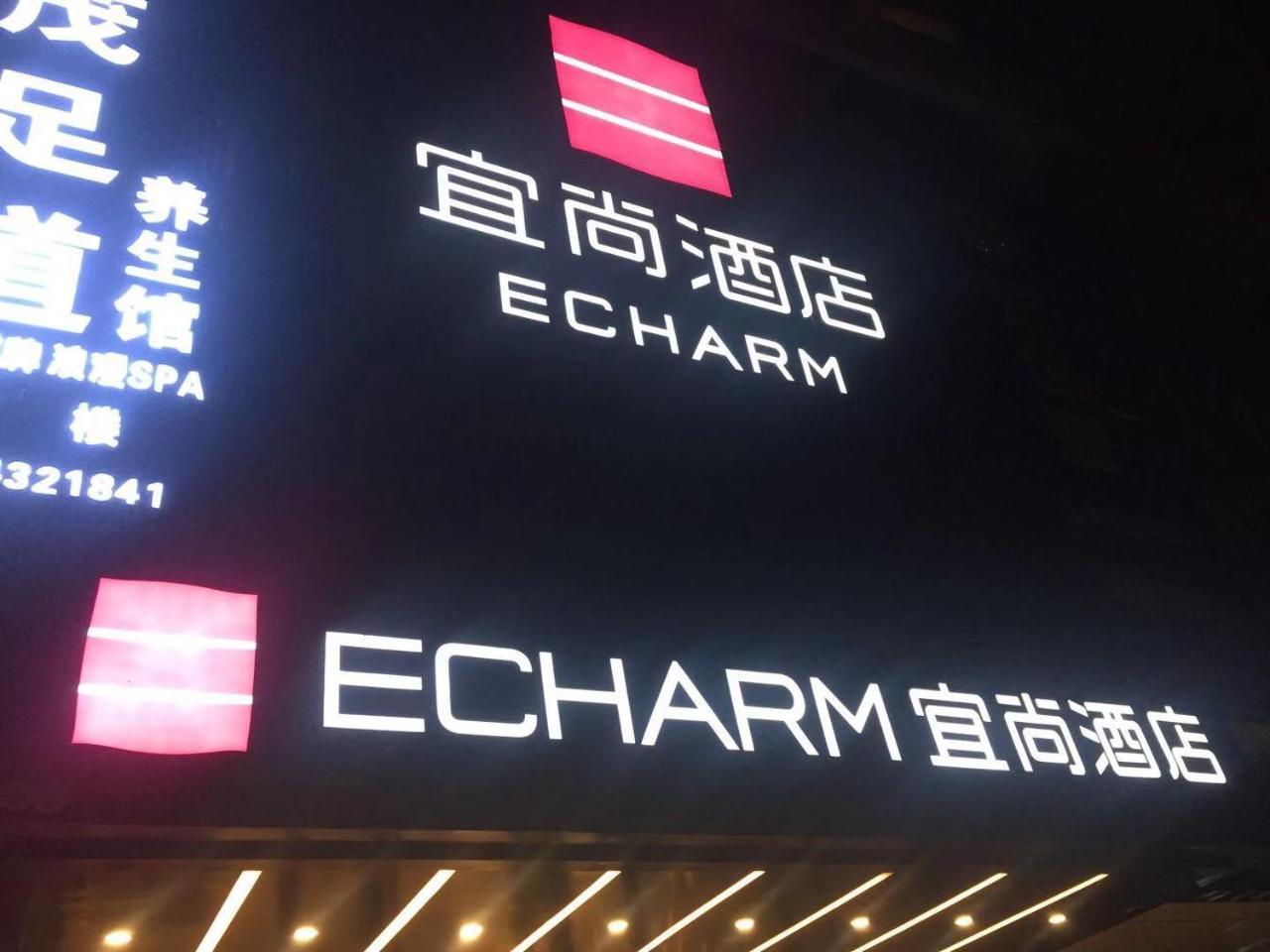 Echarm Hotel Canton Tower Pazhou Exhibition Center Экстерьер фото