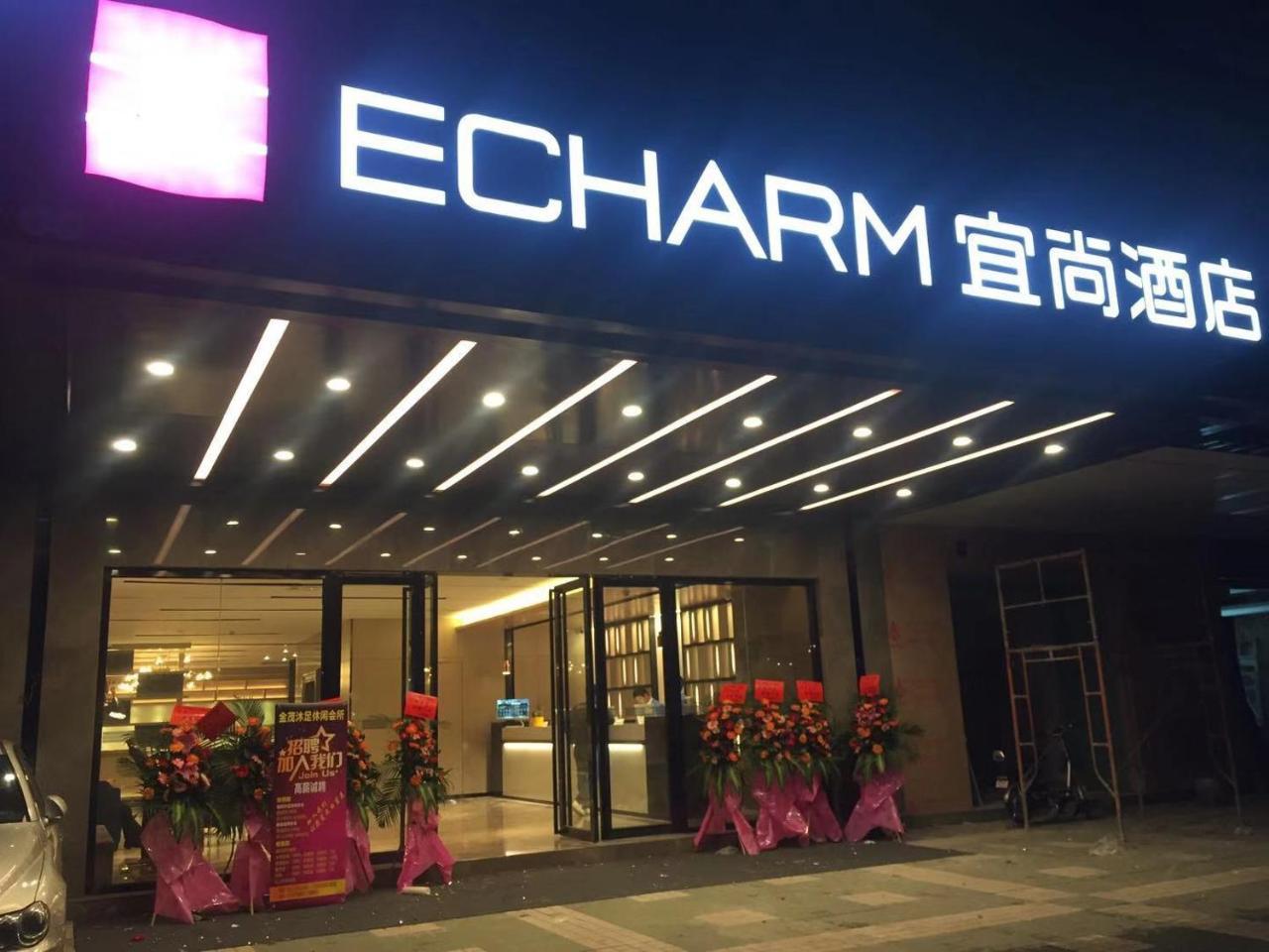 Echarm Hotel Canton Tower Pazhou Exhibition Center Экстерьер фото